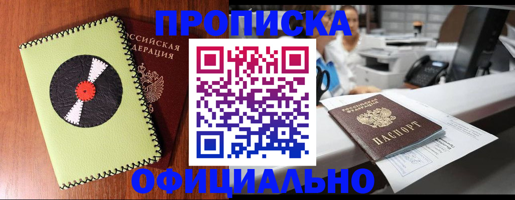 временная регистрация законно в Струнино