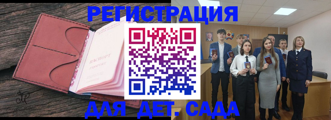 прописка 2025 в Струнино