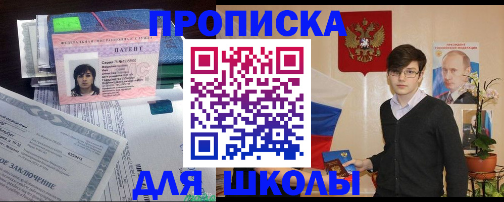 временная регистрация собственник в Струнино
