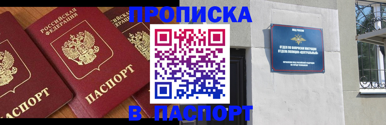 прописка от собственника в Струнино