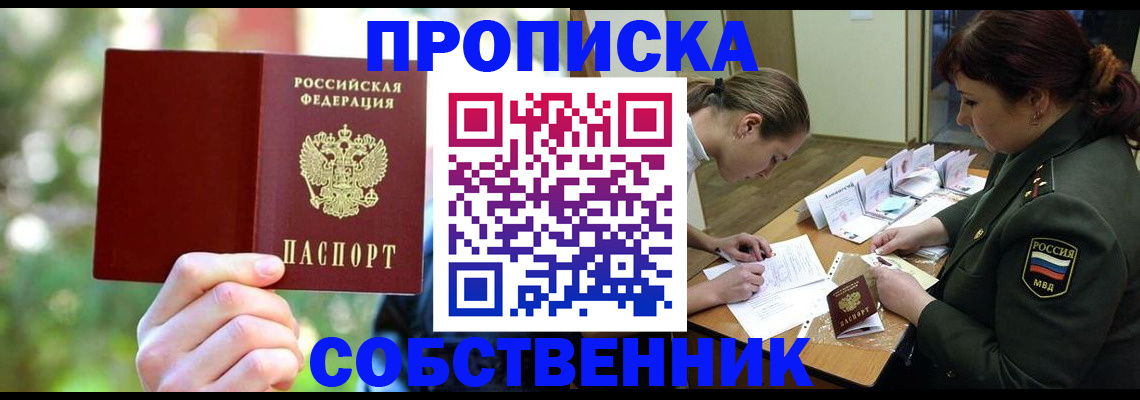 пропишу в квартире в Струнино