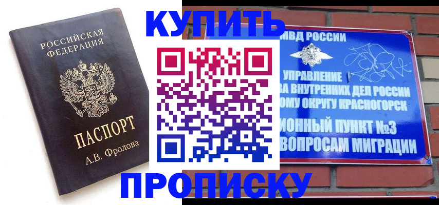 прописка поиск в Струнино