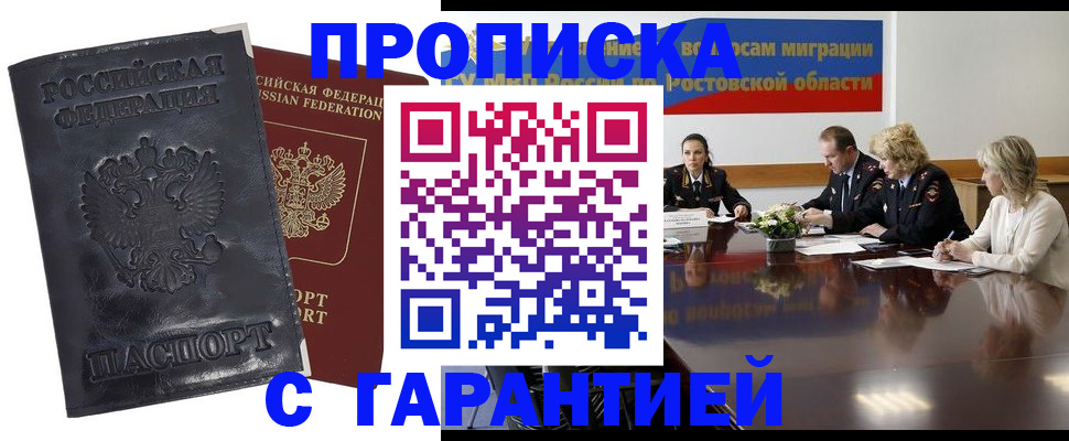 временная регистрация для школы в Струнино