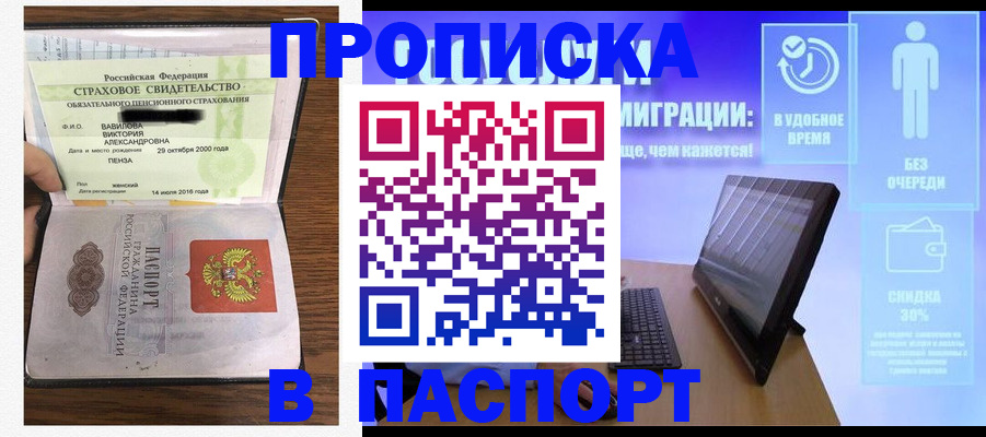 регистрация в Струнино