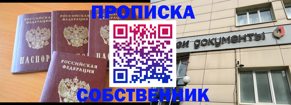 временная регистрация надежно в Струнино